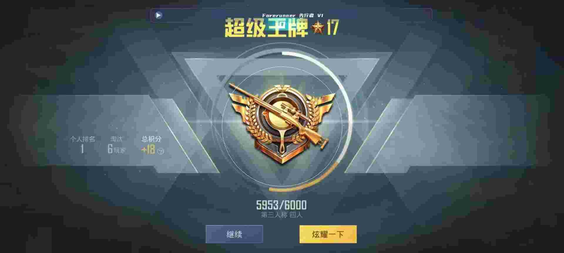 和平精英鸡腿辅助自瞄 - 火焰鸟官网网页入口辅助预览图